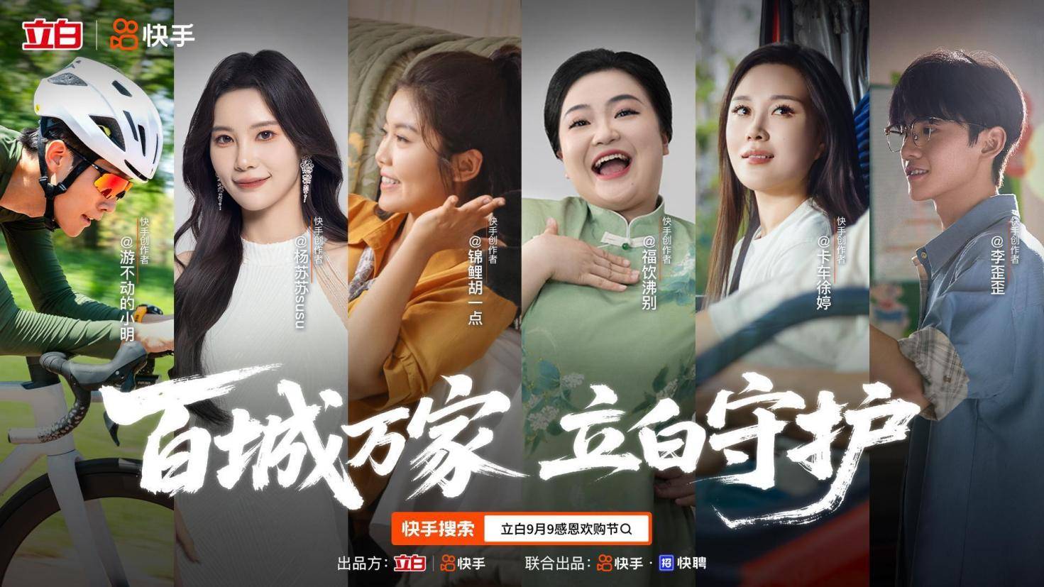 商业生态快手助力立白实现营销突围AG真人