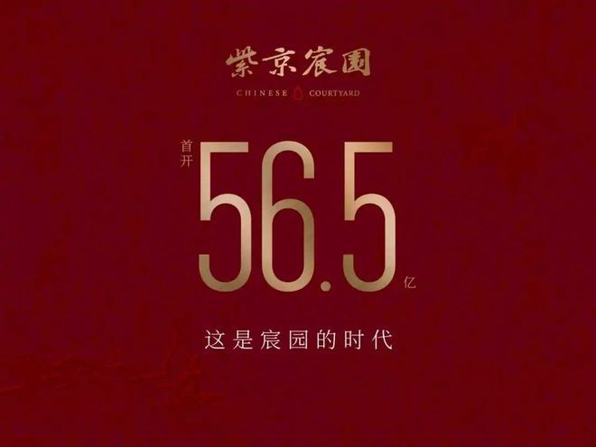 楼处发布㊤紫京宸园启幕鼎级尊邸奢境AG真人北京顶奢新标杆!紫京宸园售(图4) 楼处发布㊤紫京宸园启幕鼎级尊邸奢境AG真人北京顶奢新标杆!紫京宸园售(图4)
